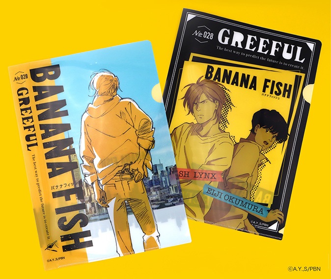 根強い人気のTVアニメ「BANANA FISH」×「Greeful VINTAGE」のコラボ