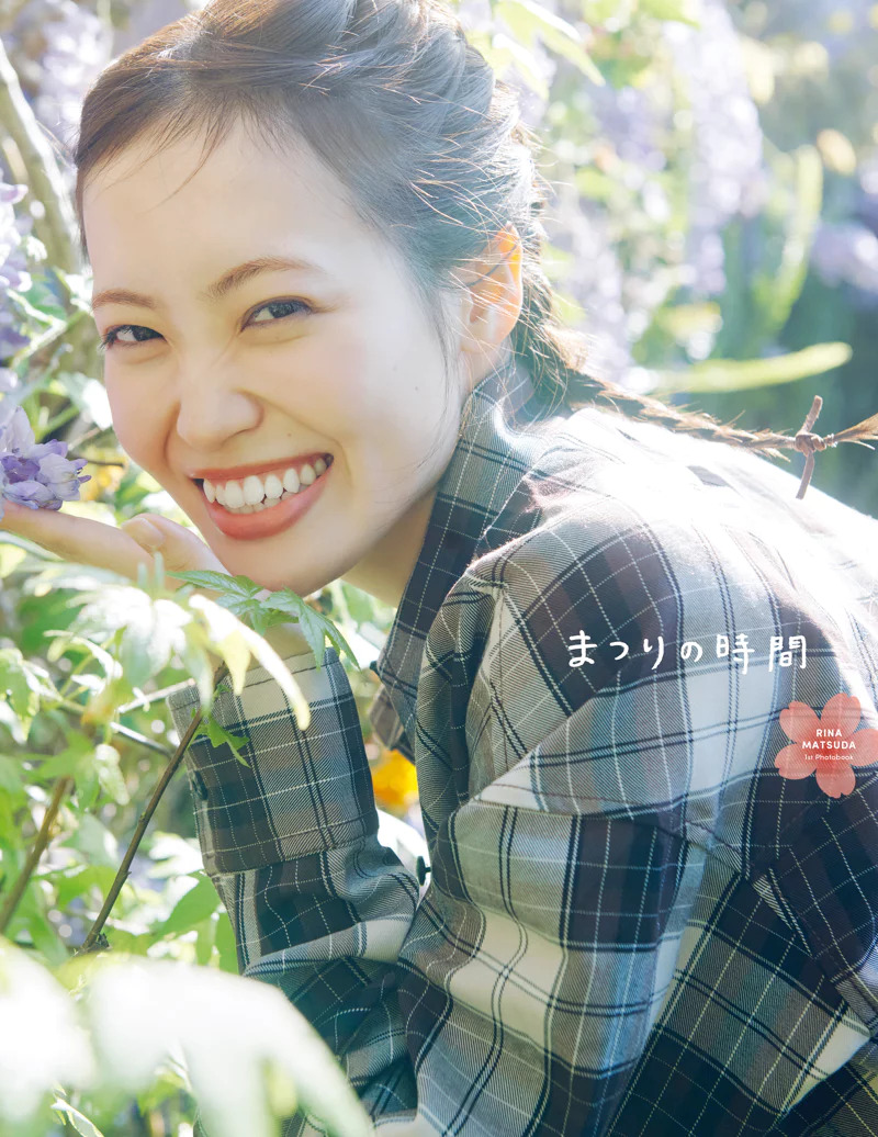 櫻坂46のキャプテン・松田里奈1st写真集『まつりの時間』が本日1月20日