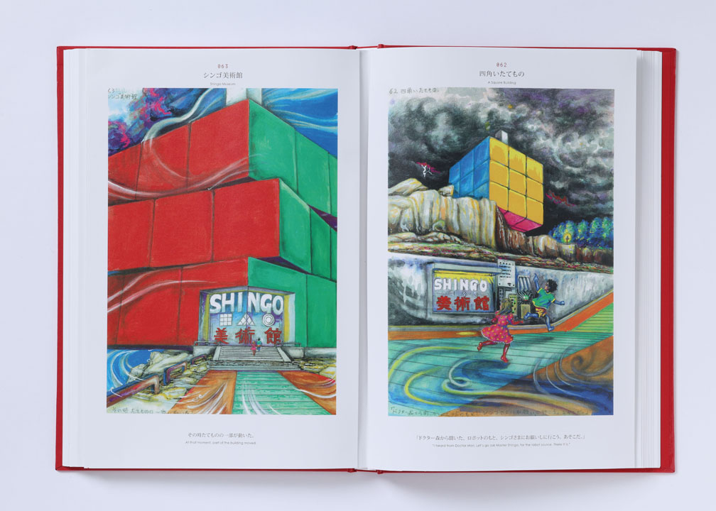 鬼才・楳図かずお最期の新作『ZOKU-SHINGO COMPLETE BOX』が11月28日