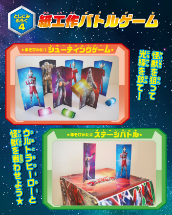 希少】ウルトラファミリー 怪獣バッジセットてれびくん特製