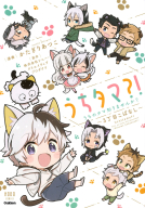 ピチコミックス『動物と話せる少女リリアーネ 動物園は大さわぎ