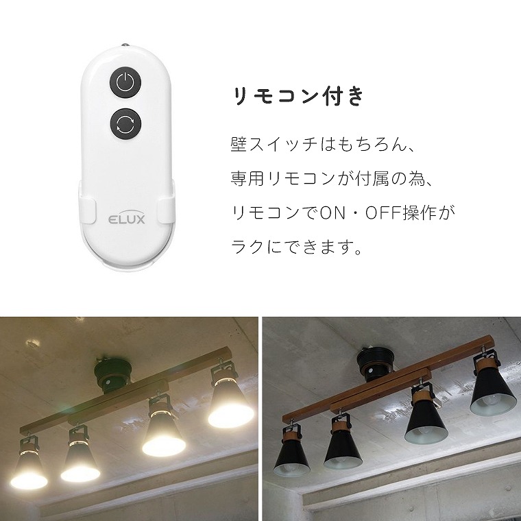 t*k様 照明 LC10798 4灯シーリングライト スライダー ヴィンテージシ t