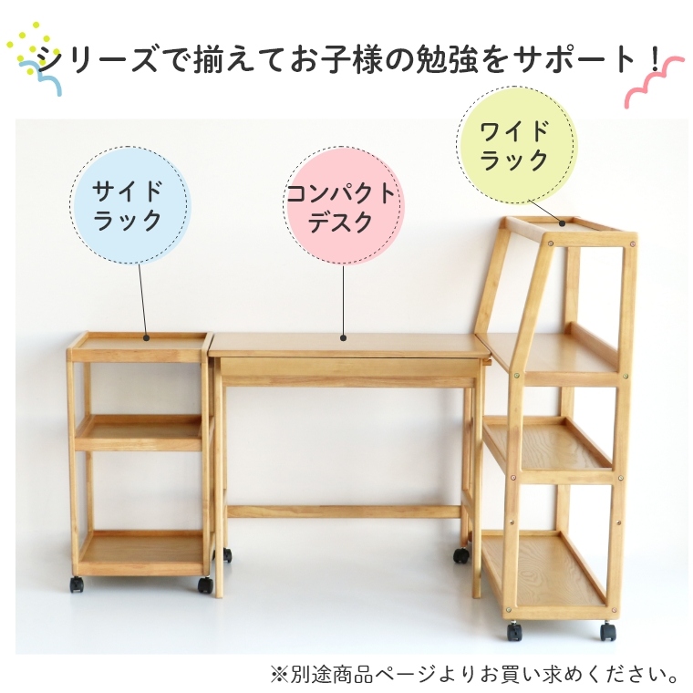 勉強道具から学用品までたっぷり置けるラック E-Toko ワイドラック JUT
