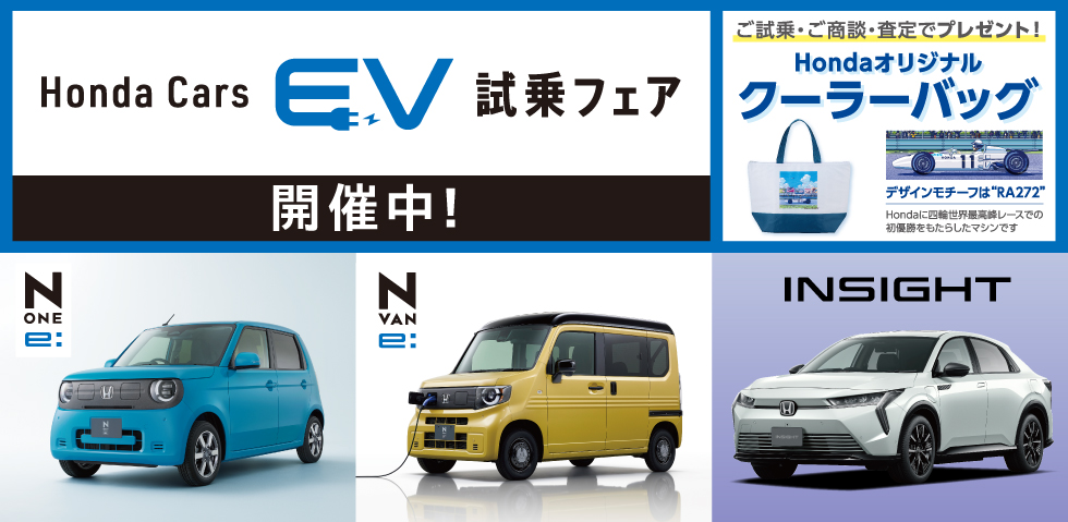 徳島県 Honda Cars 総合サイト