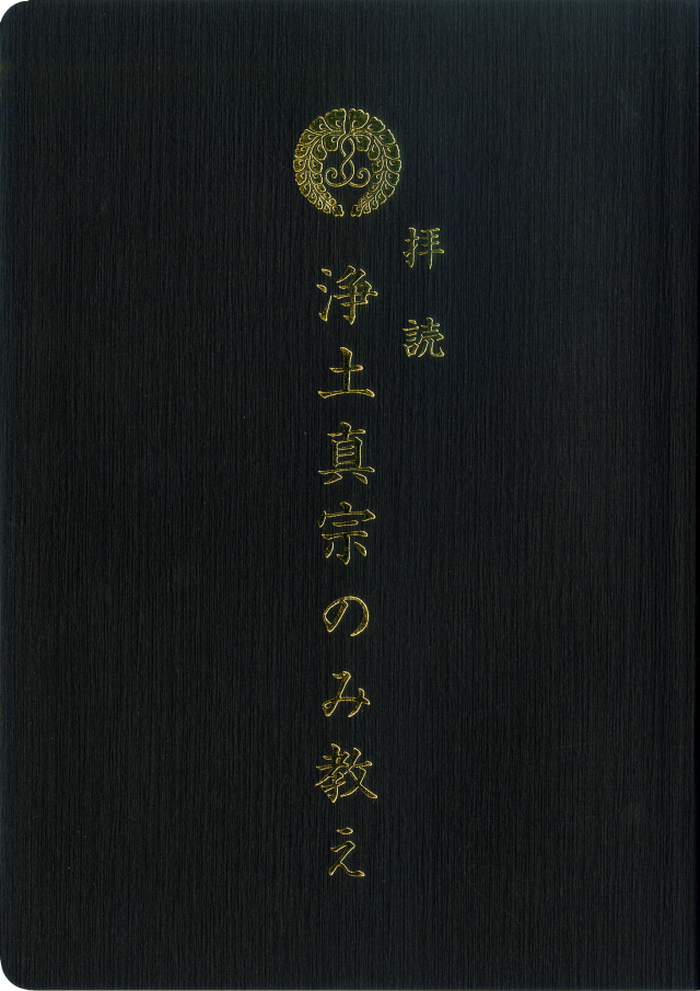新刊・新商品 | 本願寺出版社