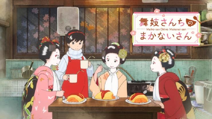 舞妓さんちのまかないさん全巻セット高価買取・舞妓さんちのまかない