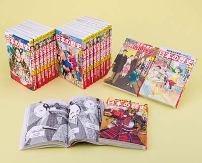 日本の歴史 1巻〜16巻+別巻4冊 角川まんが学習シリーズ 日本の歴史 全