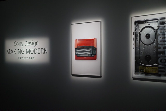 Sony Design MAKING MODERN | honmaga.com