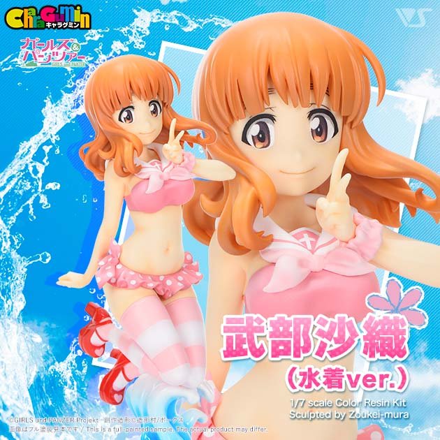 キャラグミン 水着祭り!! 2025 | ボークス公式 ホビー総合サイト