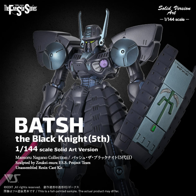 F.S.S. ガレージキット（MH） 商品一覧 | ボークス公式 ホビー総合サイト