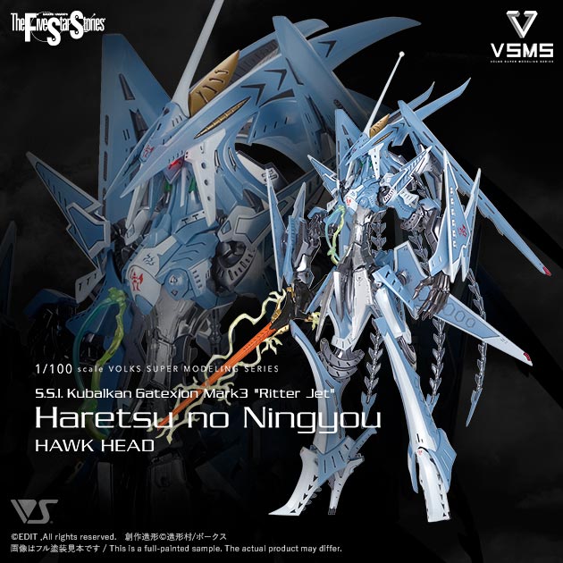 VSMS 商品一覧 | ボークス公式 ホビー総合サイト