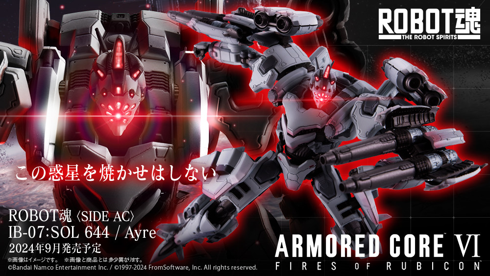 アーマード・コア6」より可動フィギュア「ROBOT魂 ＜SIDE AC＞ IB-07