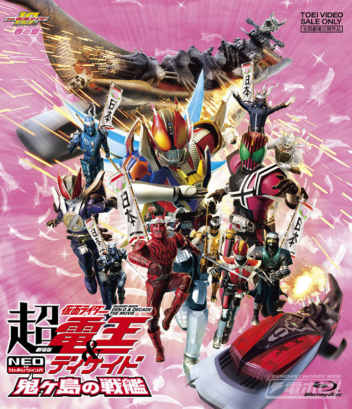 仮面ライダー電王』劇場版DVD・Blu-ray＆イベントDVD 全18タイトルが