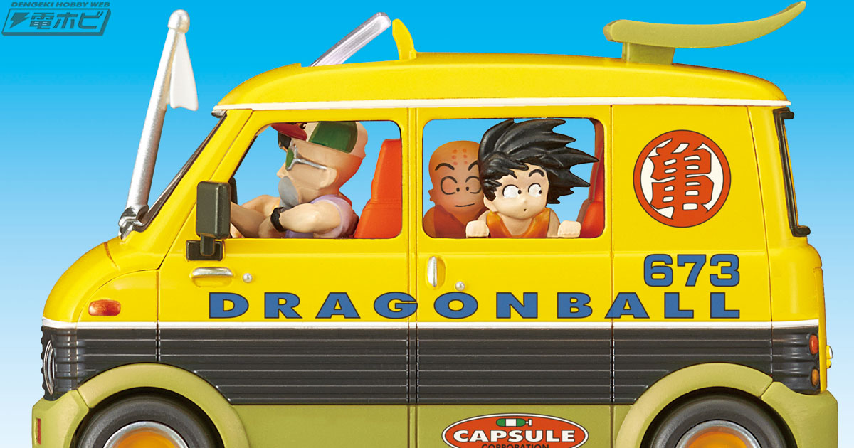 ドラゴンボール』の「メカコレ」7巻はフィギュアがいっぱいの賑やかな