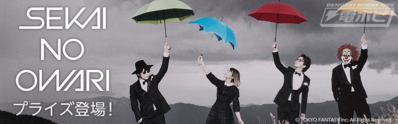 SEKAI NO OWARI」プライズがゲームセンター初登場！「DJ LOVE」の直筆