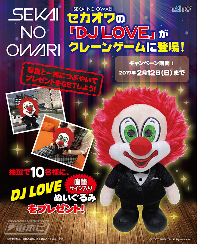 SEKAI NO OWARI」プライズがゲームセンター初登場！「DJ LOVE」の直筆
