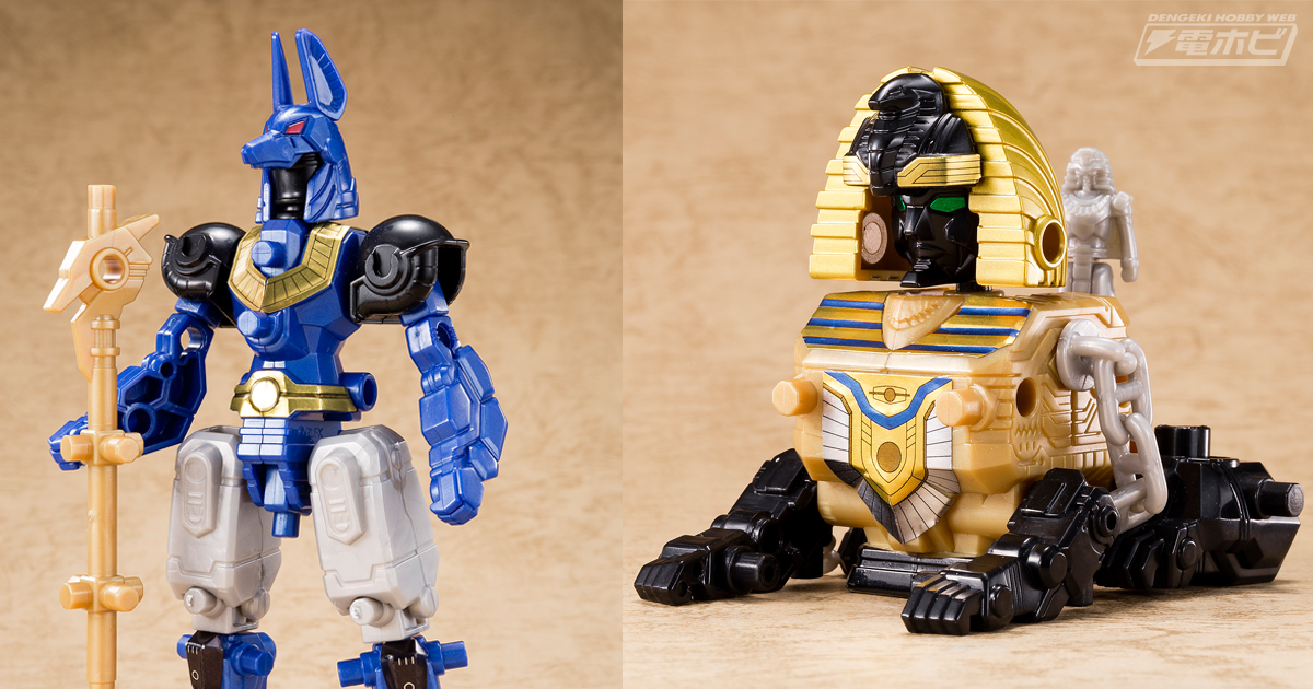 9年の時を経て伝説のファラオが復活を遂げる！食玩「ムゲンサーガ