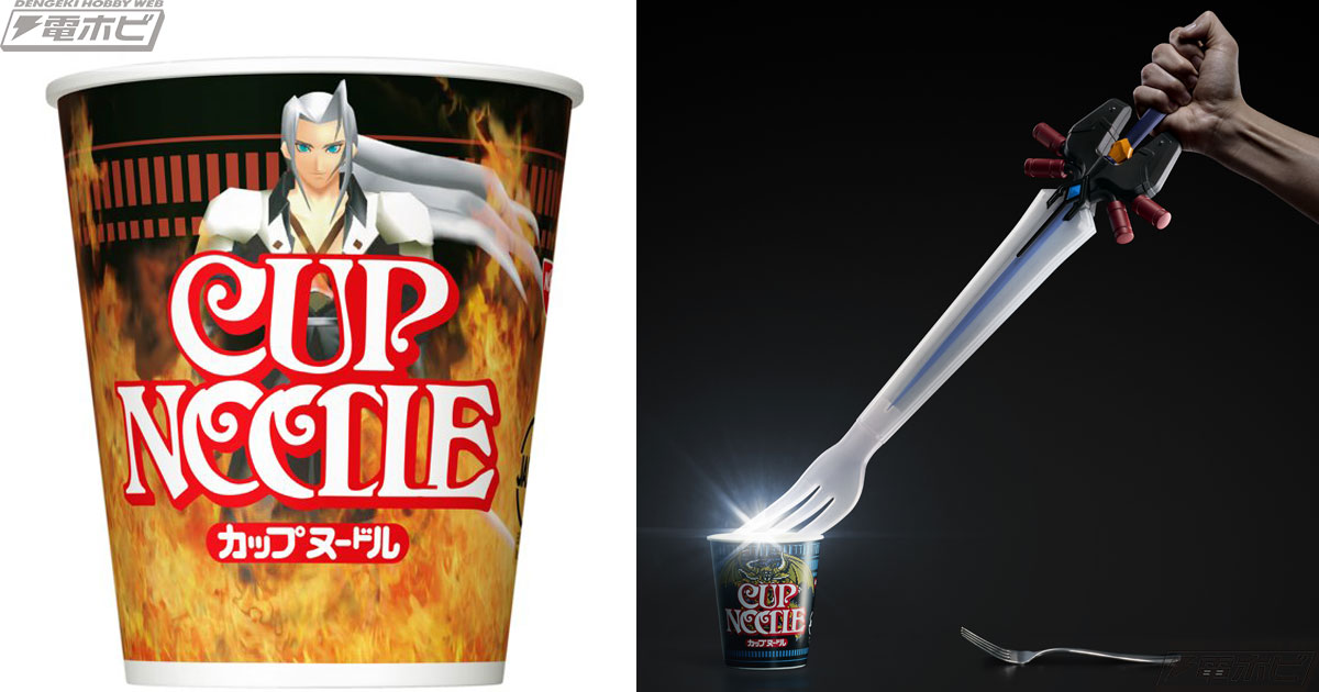 FF』の歴代ボスが限定カップヌードルに！60cmの最強「アルテマウェポン
