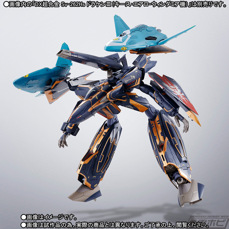 マクロスΔ』DX超合金 Sv-262Hs ドラケンIIIのプレイバリューがさらに