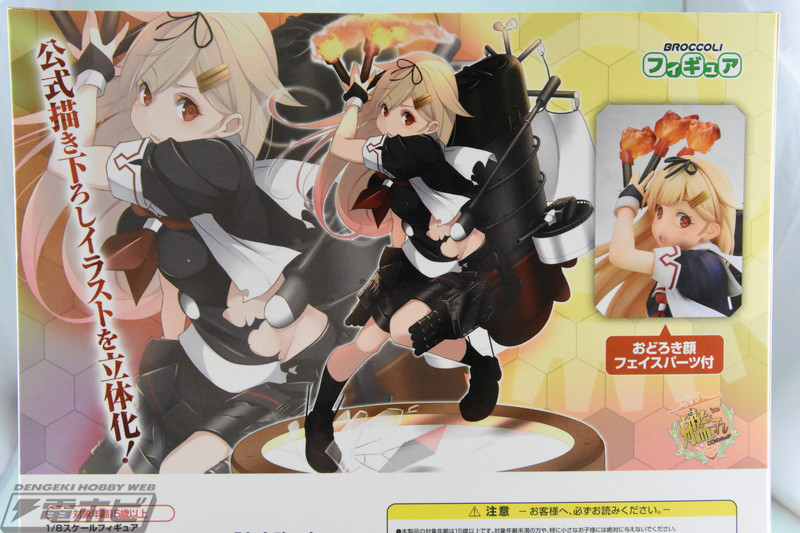 艦これ』ブロッコリーより発売の1/8スケール・夕立改二を製品レビュー