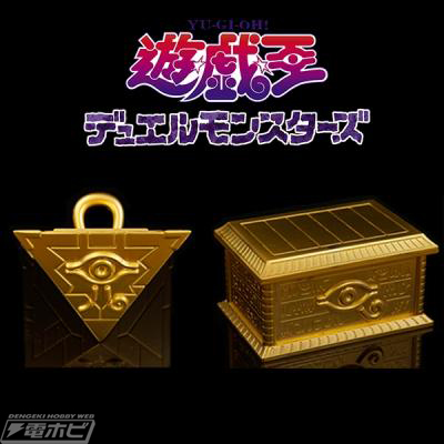 遊☆戯☆王 デュエルモンスターズ』の千年パズルと黄金櫃が1/1サイズで
