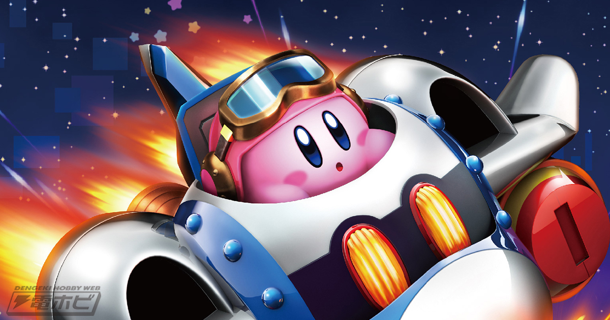 星のカービィ ロボボプラネット』のロボボアーマーが新デザイン＆新