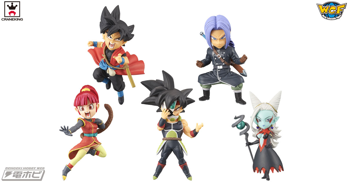 スーパードラゴンボールヒーローズ』の戦士たちがバンプレストWCFに