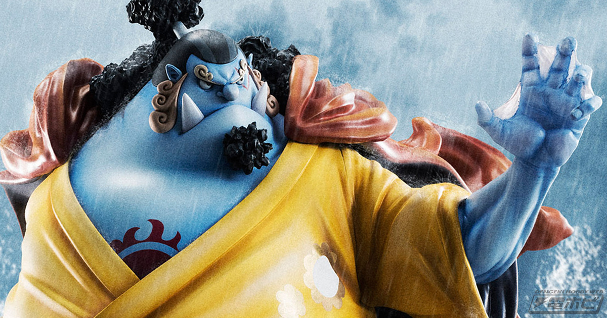 ワンピース』元王下七武海「海侠のジンベエ」がP.O.Pシリーズで