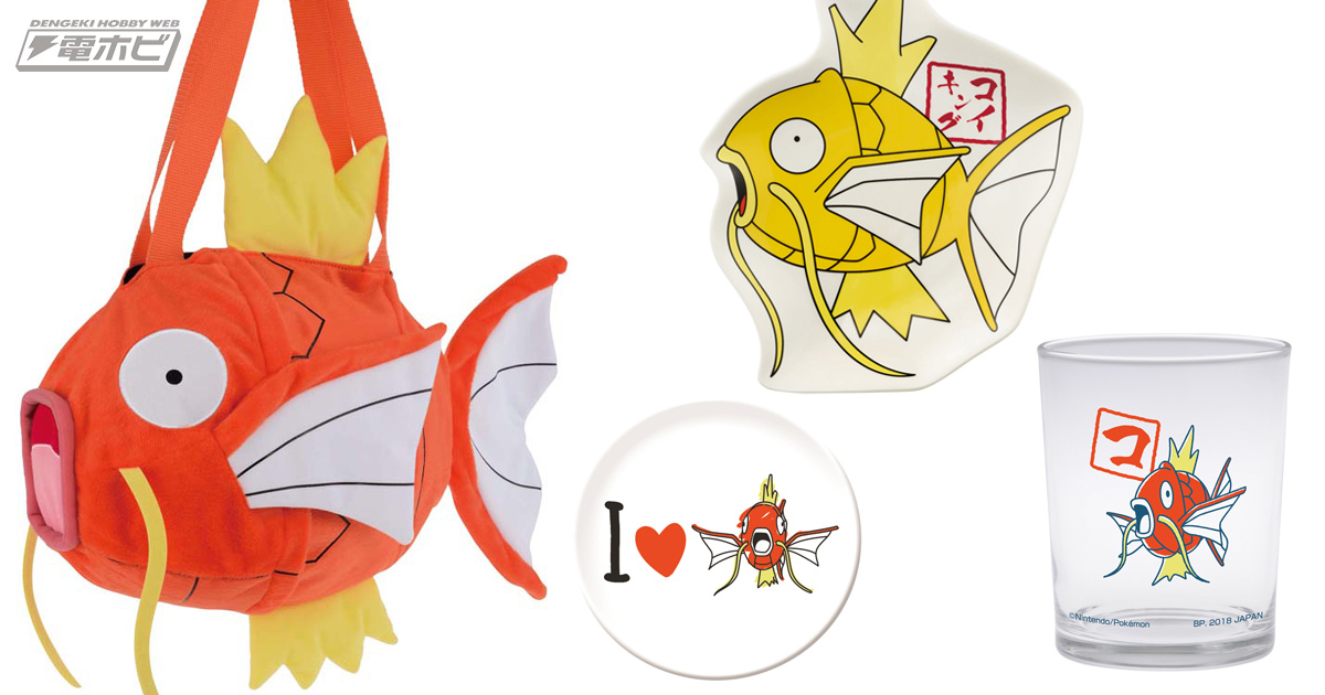 あっちもこっちもコイキングだらけ！「一番くじ ポケモンリサーチ