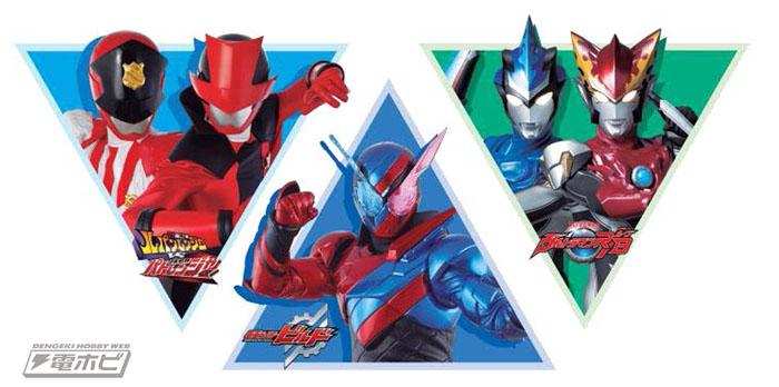仮面ライダービルド』『ウルトラマンR／B』など「東京おもちゃショー