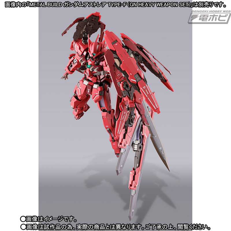 機動戦士ガンダム00F』METAL BUILD ガンダムアストレアTYPE-F用の