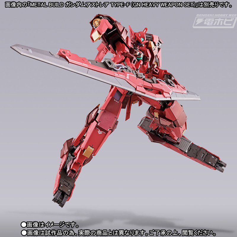 機動戦士ガンダム00F』METAL BUILD ガンダムアストレアTYPE-F用の