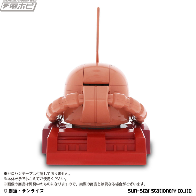 機動戦士ガンダム』より「シャア専用ザクヘッド テープカッター」が