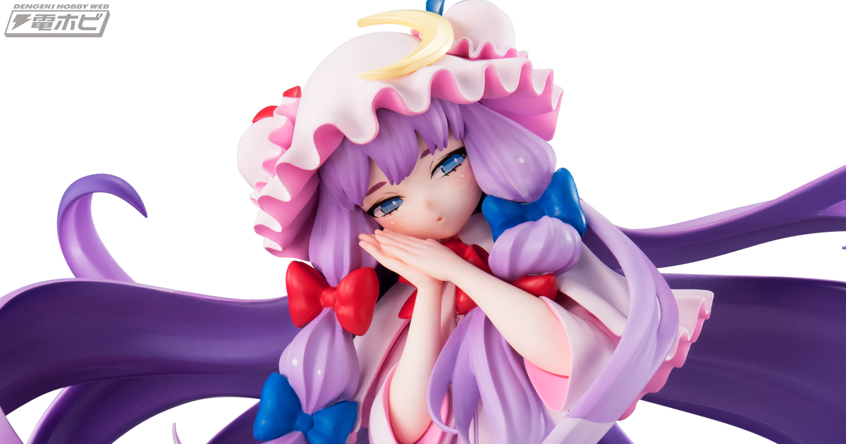 動かない大図書館」がおっとりとした表情で立体化！『東方Project