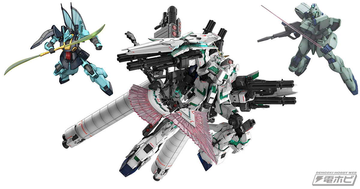 バンダイ スピリッツ「RG 機動戦士ガンダムUC フルアーマー