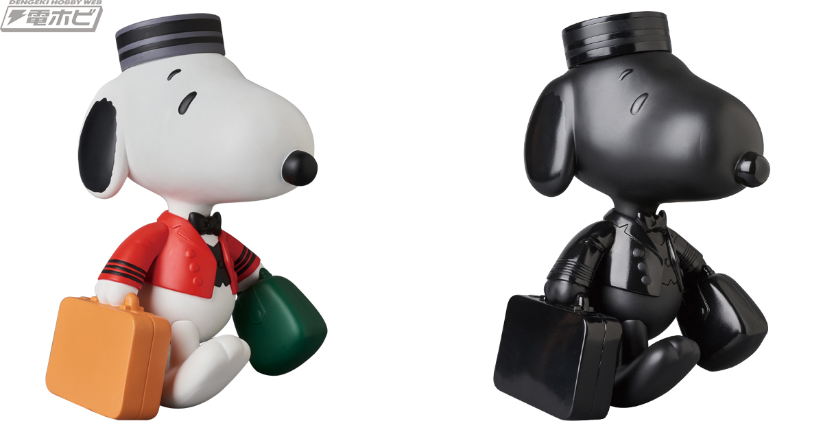 ポーター姿のスヌーピーフィギュアが2バージョンで発売！ | 電撃ホビー