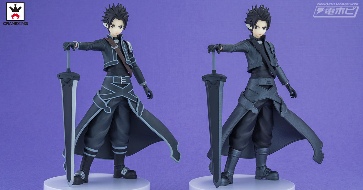 ソードアート・オンライン』より、プライズフィギュアとなった