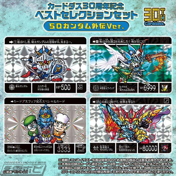 30周年を迎える「カードダス」の自販機がミニチュアサイズで商品化！20