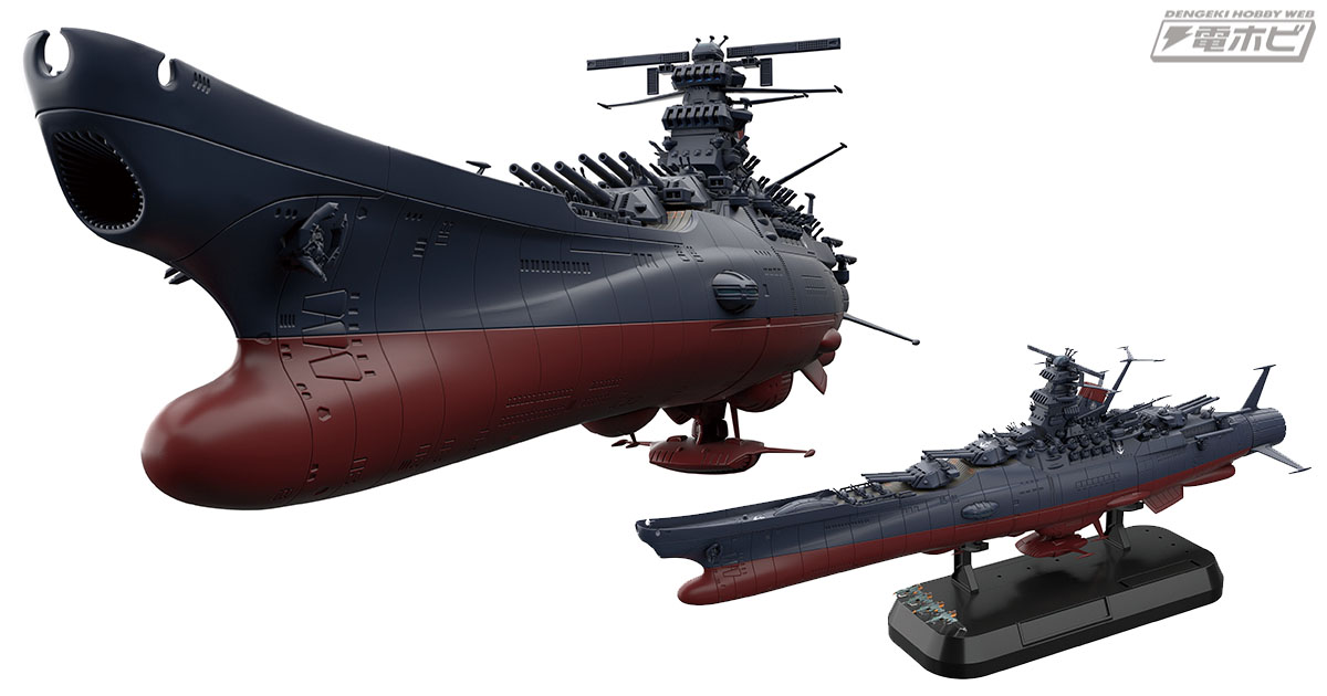 宇宙戦艦ヤマト2202』最終決戦仕様となったヤマトが豪華1/1000スケール