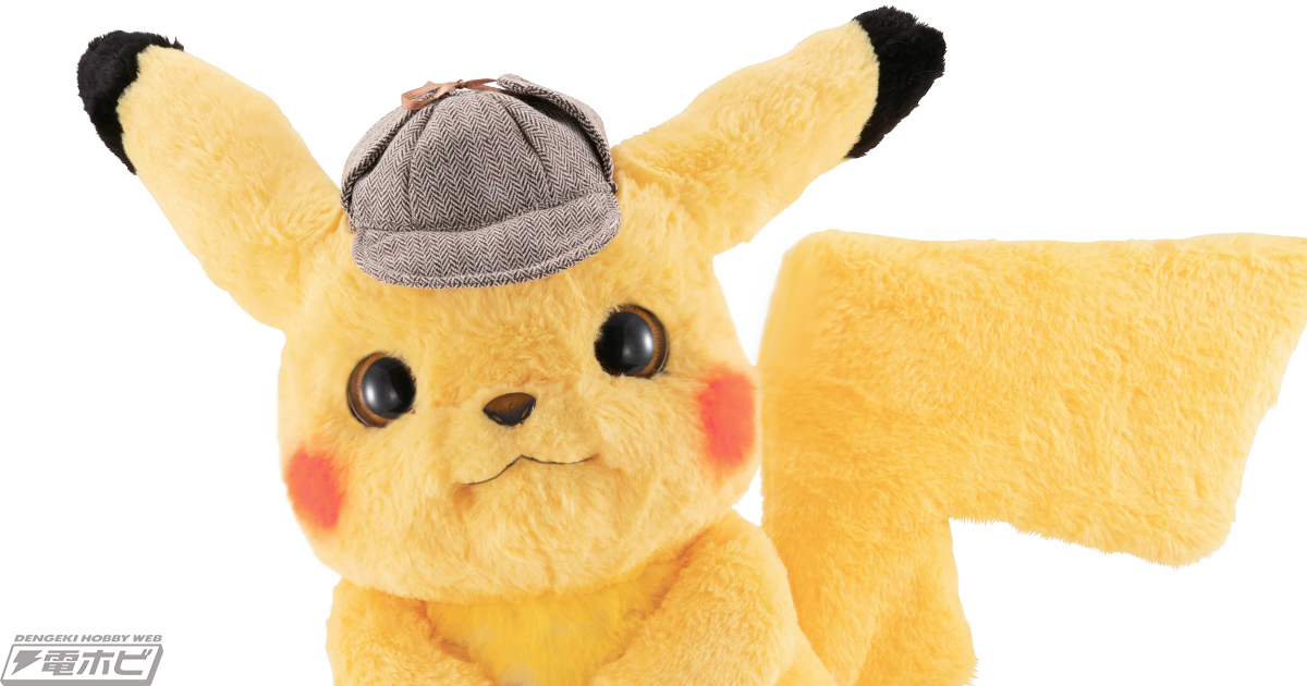 あのフワフワな毛並みもバッチリ再現！『名探偵ピカチュウ』ピカチュウ