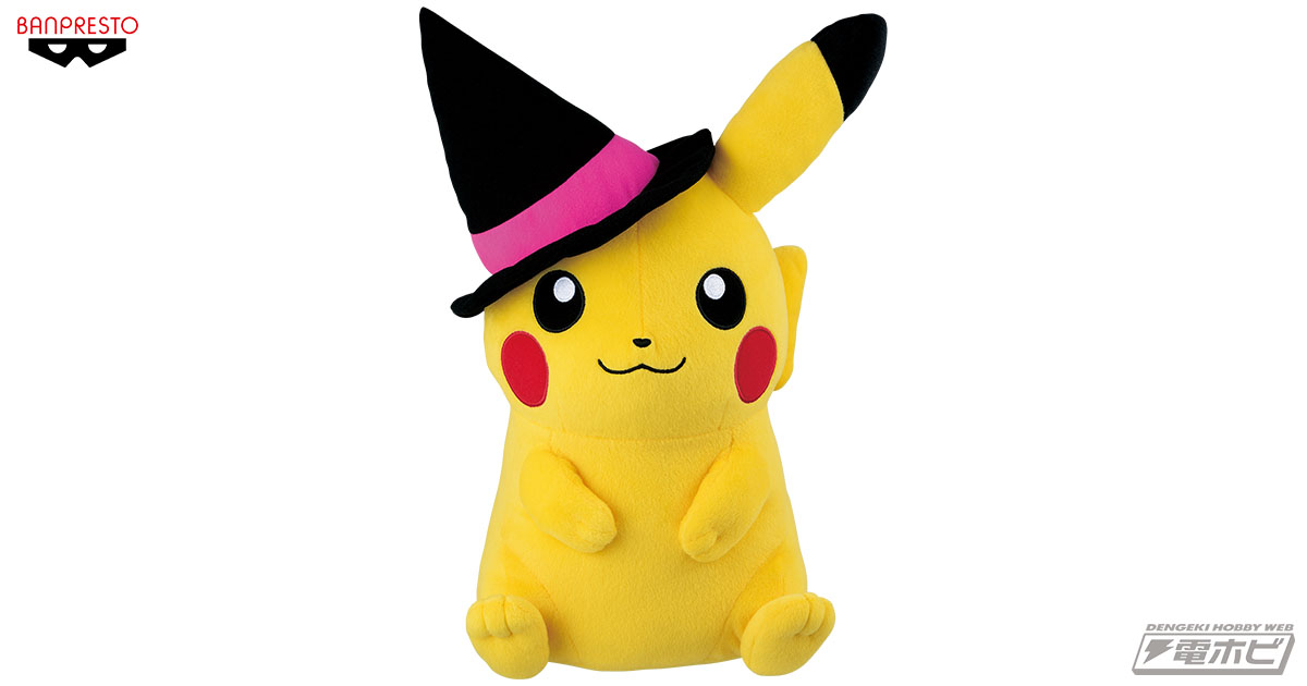 ポケモン』ハロウィンコスチュームのピカチュウがハロウィンを