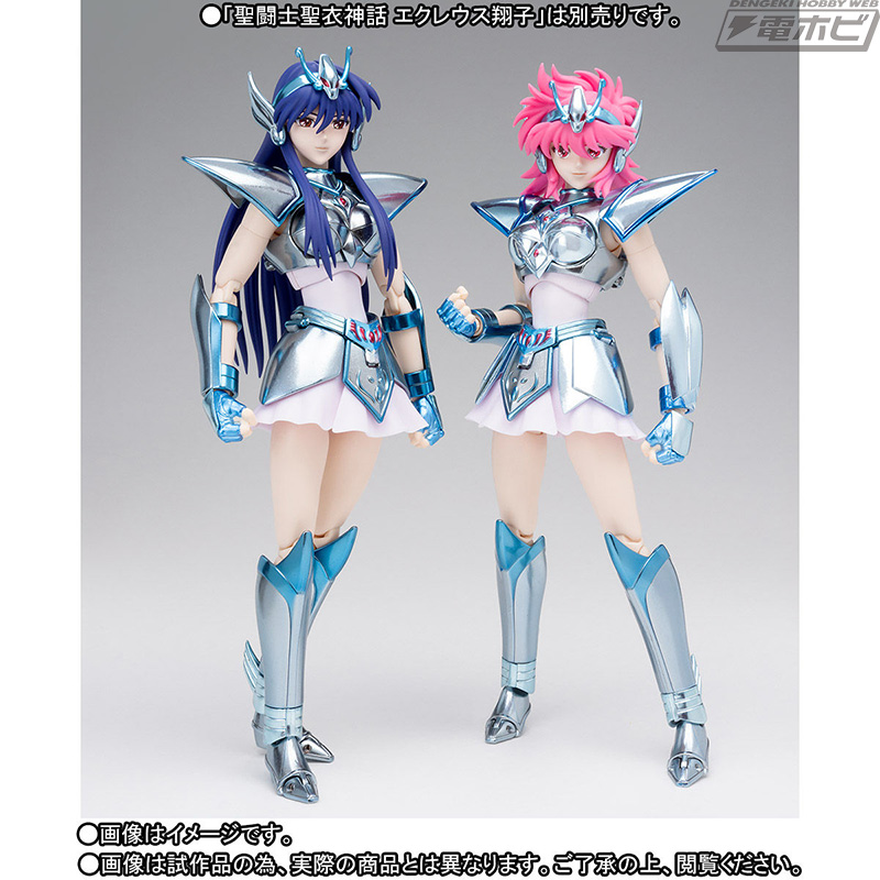 聖闘士星矢』より「聖闘士聖衣神話 エクレウス響子＆エクレウス強化聖