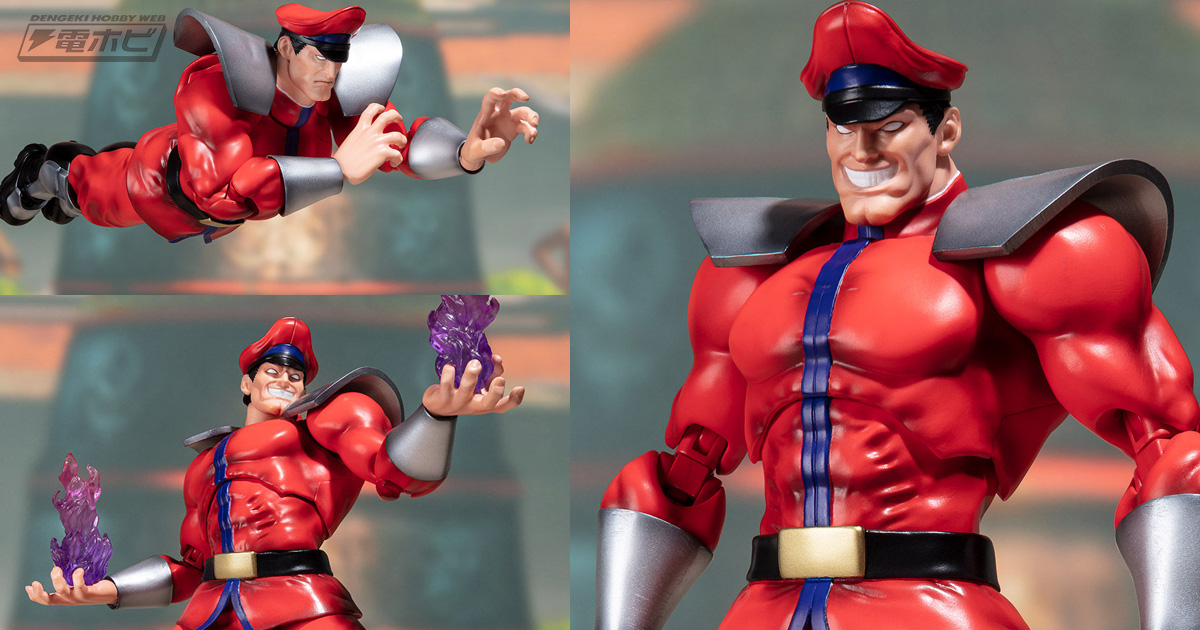 腕組みのベガ立ちも再現可能！『ストリートファイター』ベガが可動