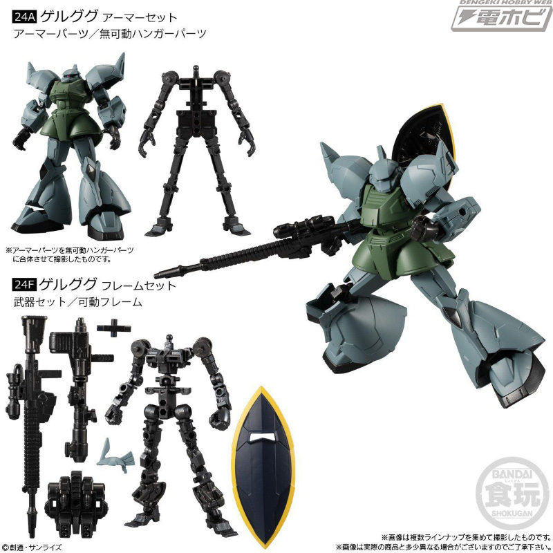 ガンダムF91、ガンダムEz8、ゲルググが参戦！食玩フィギュア「ガンダム