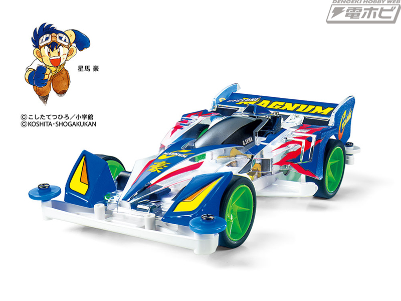 フルカウルミニ四駆25周年！メモリアルアイテムとして人気モデル