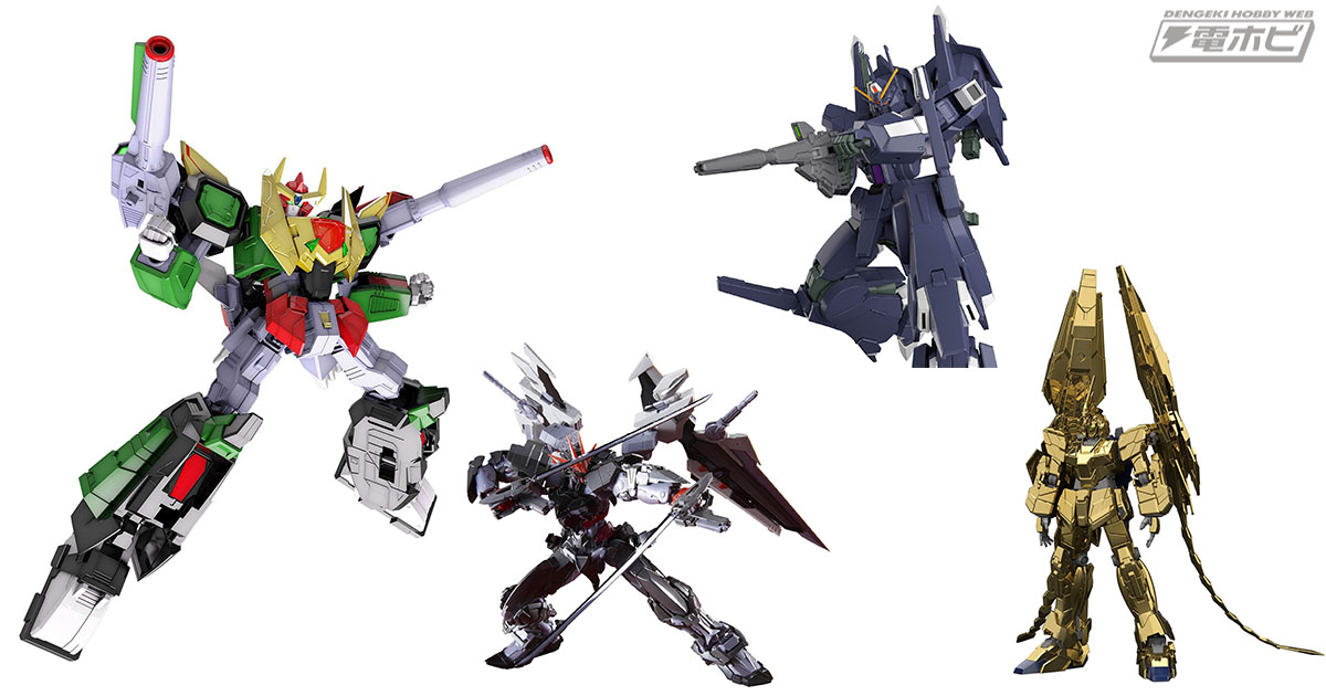 BANDAI SPIRITS「HG 熱血最強ゴウザウラー マグナザウラー 1/300