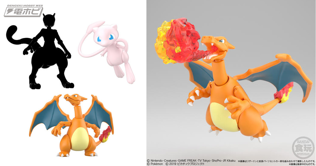 アーマードミュウツー、ミュウ、リザードンなどをゲット！映画