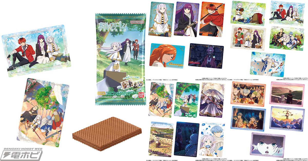 葬送のフリーレン』のメタリックプラカード付きウエハースが登場