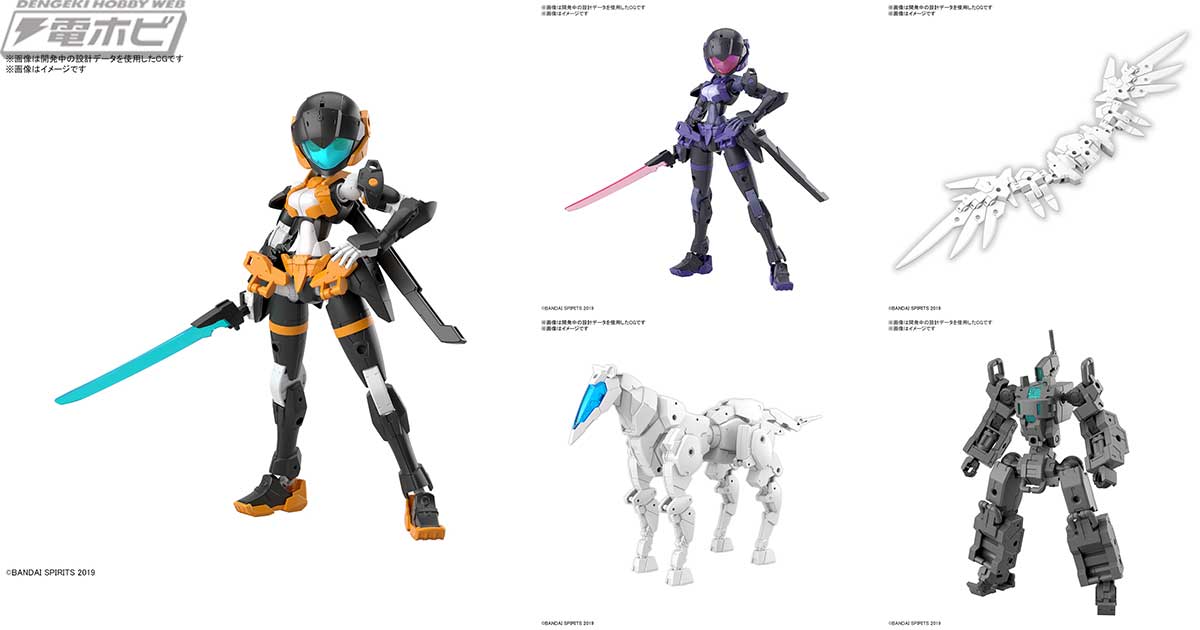 30MM」新規造形のブレードを携えたアチェルビーや、3段階の変形が