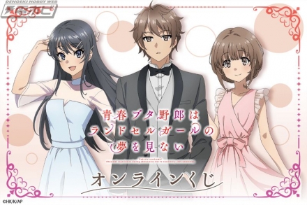 劇場アニメ『青春ブタ野郎はランドセルガールの夢を見ない』の